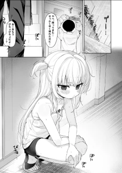 Page 2 of Amenochi Loli