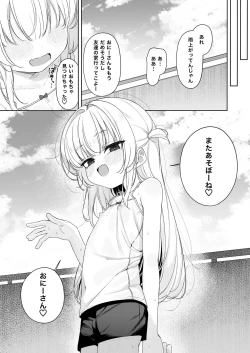 Page 32 of Amenochi Loli