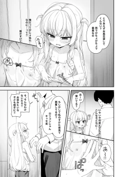 Page 4 of Amenochi Loli