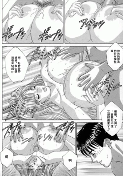 Page 116 of BLUE EYES 4