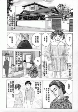 Page 146 of BLUE EYES 4