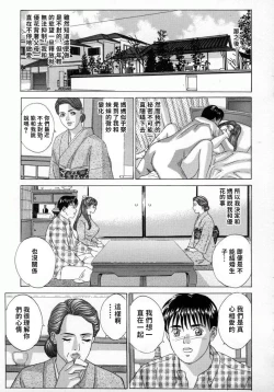 Page 162 of BLUE EYES 4