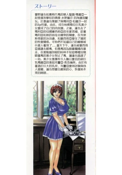 Page 2 of BLUE EYES 4