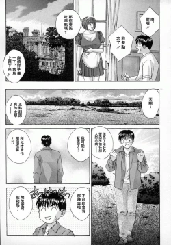 Page 35 of BLUE EYES 4