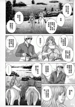 Page 40 of BLUE EYES 4