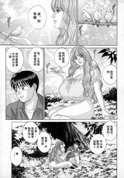 Page 43 of BLUE EYES 4