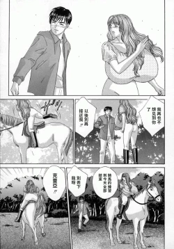 Page 56 of BLUE EYES 4