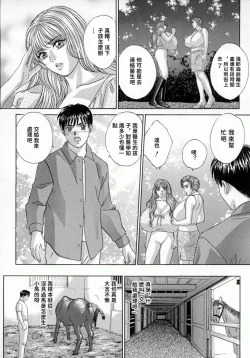 Page 59 of BLUE EYES 4