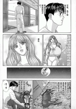 Page 60 of BLUE EYES 4