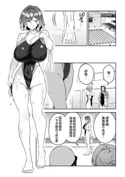 Page 31 of Gachihame SEX Shidou 2