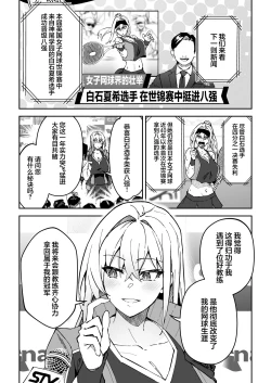 Page 4 of Gachihame SEX Shidou 2