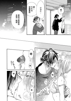 Page 4 of tonari no kusuriyasan | 邻居的药房先生