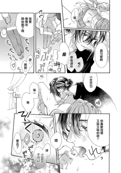 Page 7 of tonari no kusuriyasan | 邻居的药房先生