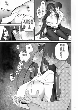 Page 21 of Oshioki no Jikan - Punishment time | 莉音的惩罚时间