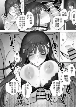 Page 24 of Oshioki no Jikan - Punishment time | 莉音的惩罚时间