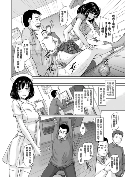 Page 107 of Tokoharusou e Youkoso - Welcome to the apartment of everlasting spring... come to me. | 歡迎來到常春莊