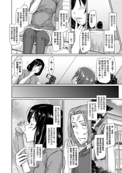 Page 111 of Tokoharusou e Youkoso - Welcome to the apartment of everlasting spring... come to me. | 歡迎來到常春莊