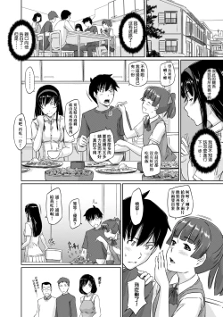 Page 123 of Tokoharusou e Youkoso - Welcome to the apartment of everlasting spring... come to me. | 歡迎來到常春莊