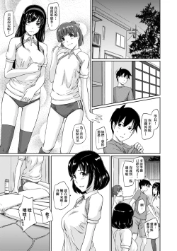 Page 144 of Tokoharusou e Youkoso - Welcome to the apartment of everlasting spring... come to me. | 歡迎來到常春莊