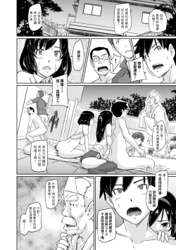 Page 161 of Tokoharusou e Youkoso - Welcome to the apartment of everlasting spring... come to me. | 歡迎來到常春莊