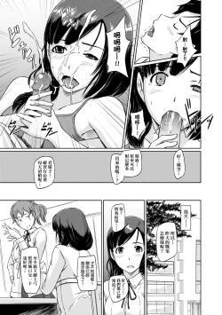 Page 180 of Tokoharusou e Youkoso - Welcome to the apartment of everlasting spring... come to me. | 歡迎來到常春莊