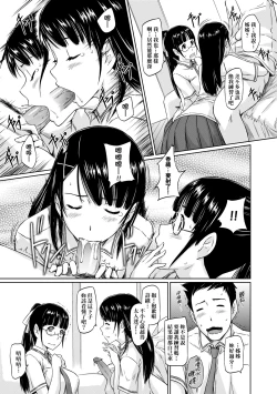 Page 202 of Tokoharusou e Youkoso - Welcome to the apartment of everlasting spring... come to me. | 歡迎來到常春莊