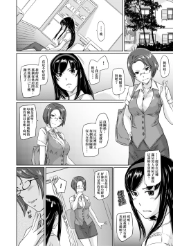 Page 59 of Tokoharusou e Youkoso - Welcome to the apartment of everlasting spring... come to me. | 歡迎來到常春莊
