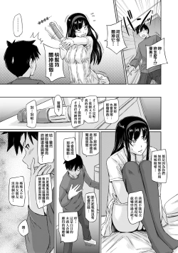 Page 64 of Tokoharusou e Youkoso - Welcome to the apartment of everlasting spring... come to me. | 歡迎來到常春莊
