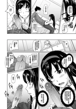 Page 67 of Tokoharusou e Youkoso - Welcome to the apartment of everlasting spring... come to me. | 歡迎來到常春莊