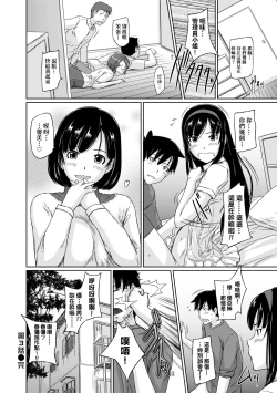 Page 79 of Tokoharusou e Youkoso - Welcome to the apartment of everlasting spring... come to me. | 歡迎來到常春莊