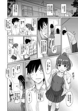 Page 87 of Tokoharusou e Youkoso - Welcome to the apartment of everlasting spring... come to me. | 歡迎來到常春莊