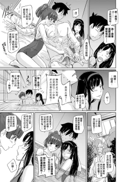 Page 90 of Tokoharusou e Youkoso - Welcome to the apartment of everlasting spring... come to me. | 歡迎來到常春莊