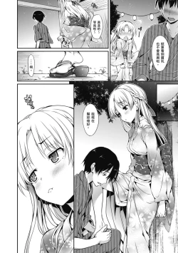 Page 100 of Shoujo no Toge - No Girl Without a Thorn. | 少女的荊棘