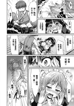 Page 136 of Shoujo no Toge - No Girl Without a Thorn. | 少女的荊棘