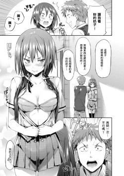 Page 147 of Shoujo no Toge - No Girl Without a Thorn. | 少女的荊棘