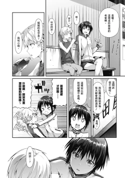 Page 164 of Shoujo no Toge - No Girl Without a Thorn. | 少女的荊棘