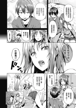 Page 64 of Shoujo no Toge - No Girl Without a Thorn. | 少女的荊棘