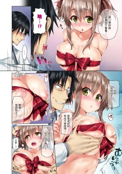 Page 6 of Shoujo no Toge - No Girl Without a Thorn. | 少女的荊棘