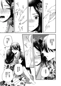 Page 13 of kusuguri hime wa kusugura retai  | 挠痒姬想被挠痒