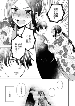 Page 19 of kusuguri hime wa kusugura retai  | 挠痒姬想被挠痒