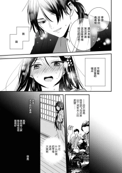Page 27 of kusuguri hime wa kusugura retai  | 挠痒姬想被挠痒