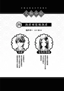 Page 2 of kusuguri hime wa kusugura retai  | 挠痒姬想被挠痒