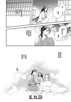 Page 34 of kusuguri hime wa kusugura retai  | 挠痒姬想被挠痒