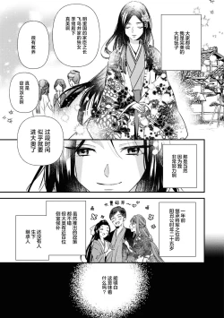 Page 3 of kusuguri hime wa kusugura retai  | 挠痒姬想被挠痒