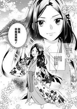 Page 4 of kusuguri hime wa kusugura retai  | 挠痒姬想被挠痒