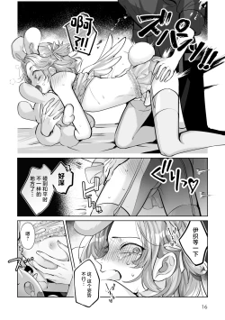 Page 16 of Costume Holic