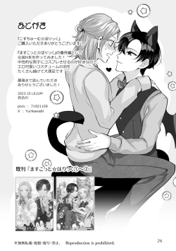 Page 26 of Costume Holic