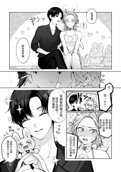 Page 7 of Costume Holic