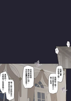 Page 19 of Daraku no Oukyuu