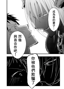 Page 25 of Renzoku zetchō! Mesu ochi yūsha! | 连续高潮！雌堕勇者！